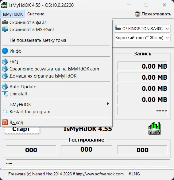 IsMyHdOK 4.55 Portable — изображение 3