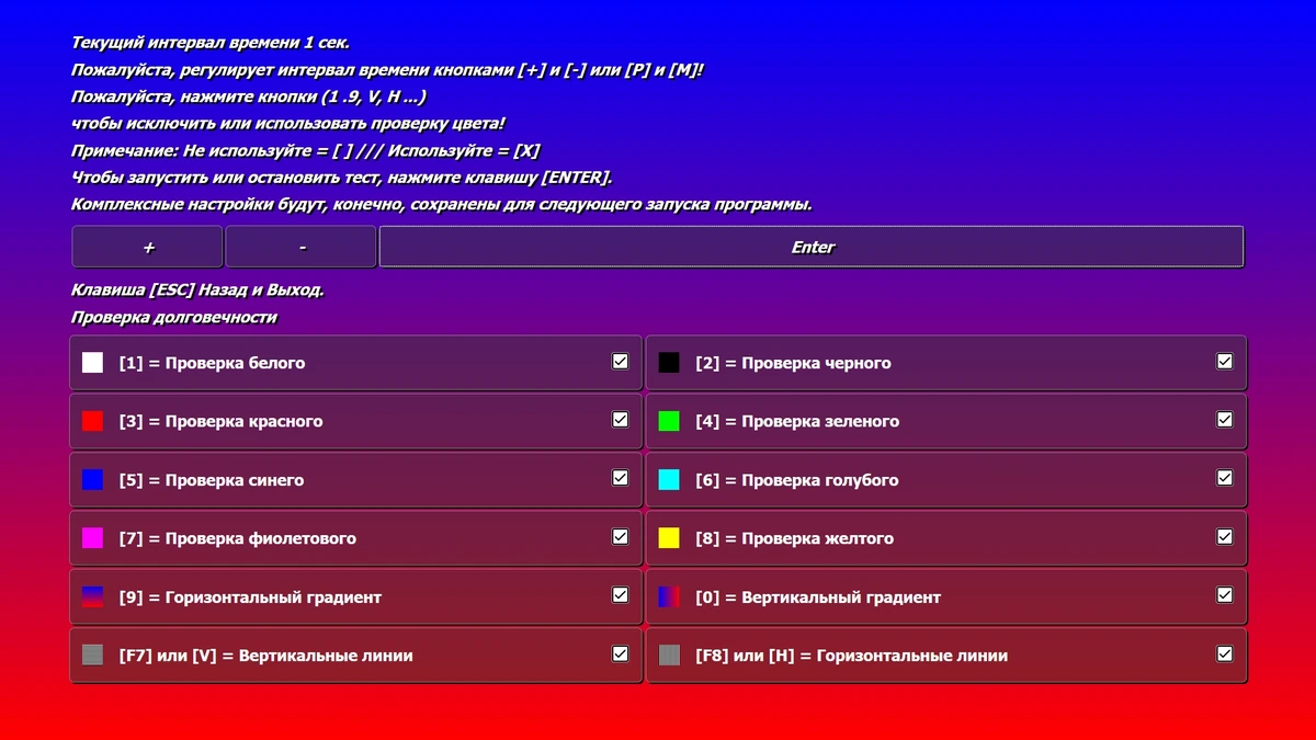 IsMyLcdOK 5.59 Portable — изображение 3