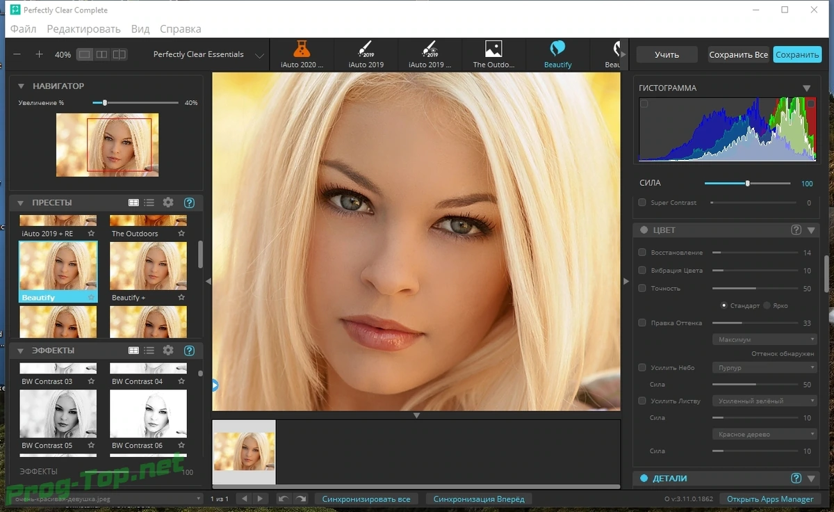 Исправление дефектов съемки - Athentech Perfectly Clear Complete 3.11.0.1862 RePack (& Portable) by elchupacabra — изображение 3