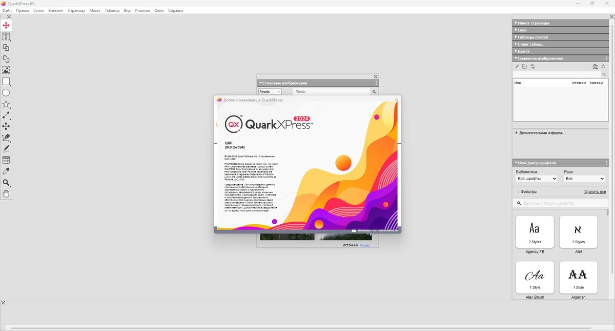 Издательская система - QuarkXPress 2024 20.0.57094 (x64) Portable by 7997 — изображение 3