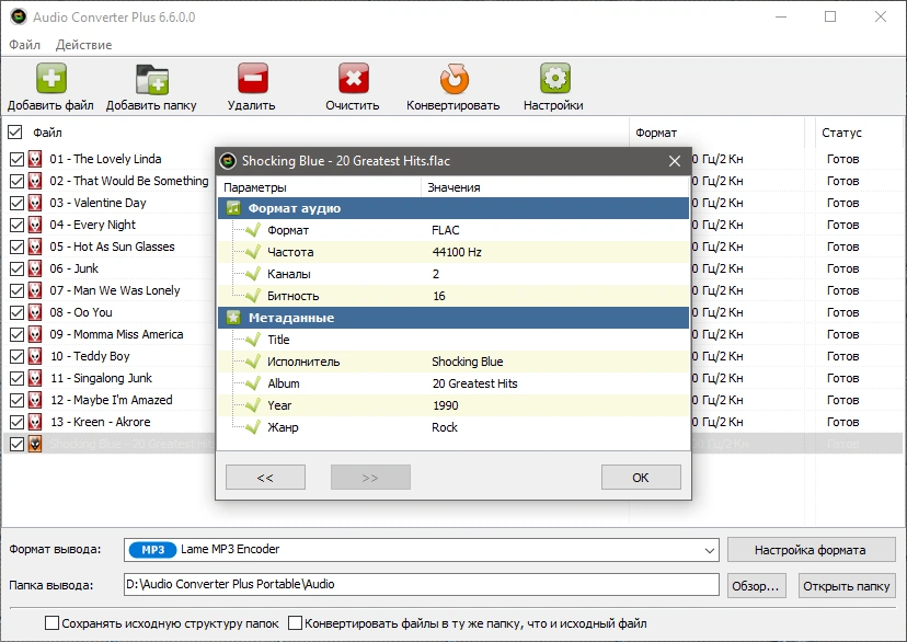 Изменение битрейта аудиофайлов - Abyssmedia Audio Converter Plus 6.6.0.0 RePack (& Portable) by Dodakaedr — изображение 3