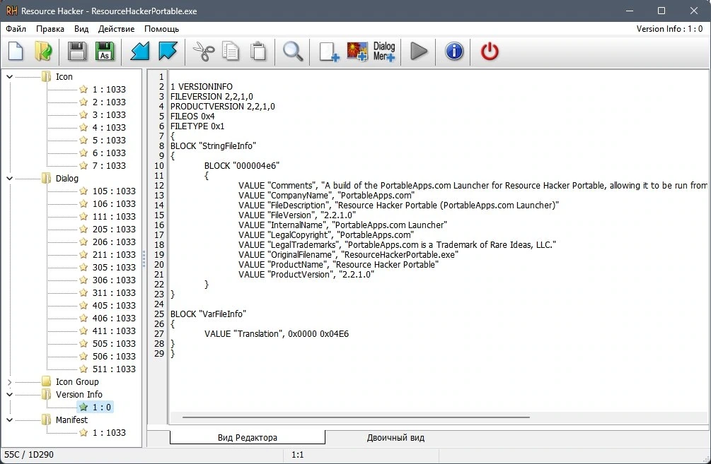 Изменение и добавление ресурсов для Win32-приложений - Resource Hacker 5.2.5.409 RePack by elchupacabra — изображение 3