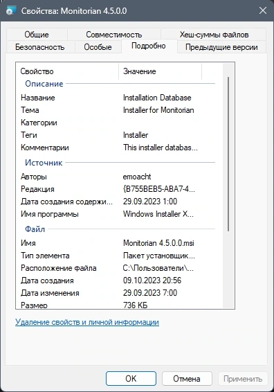 Изменение яркости мониторов Monitorian 4.5.0.0 — изображение 3