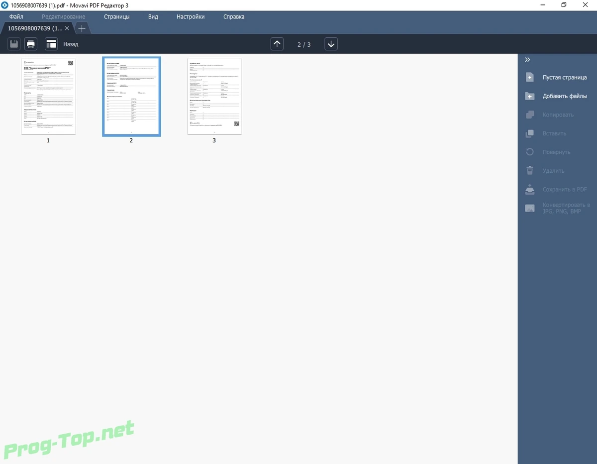 Изменение PDF документов - Movavi PDF Editor 3.2.0 RePack (& Portable) by TryRooM — изображение 3