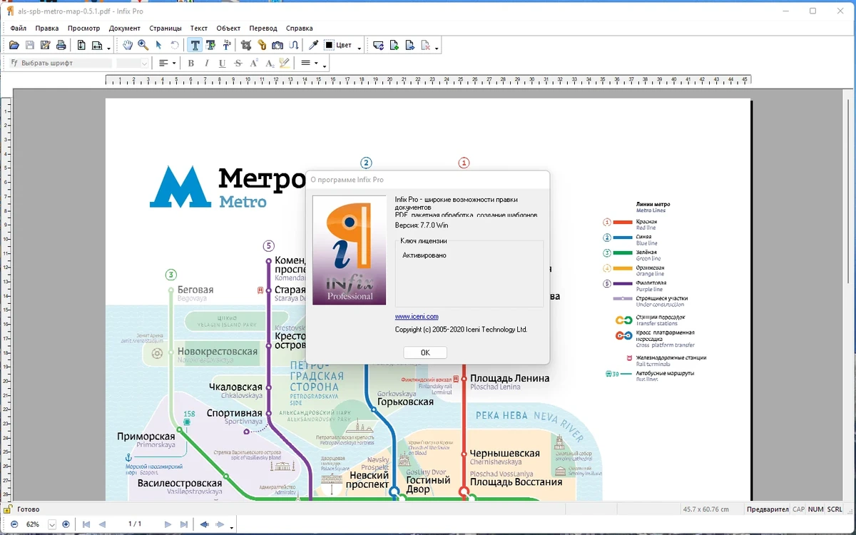 Изменение PDF файлов - Infix PDF Editor Pro 7.7.0 RePack (& Portable) by elchupacabra — изображение 3
