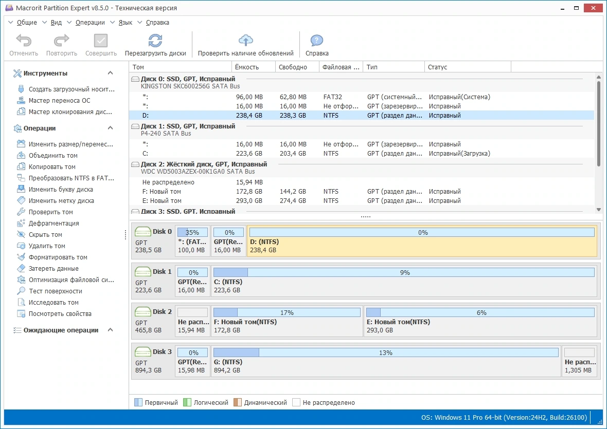 Изменение разделов диска Macrorit Partition Expert 8.5.0 Technician Edition by KpoJIuK — изображение 3