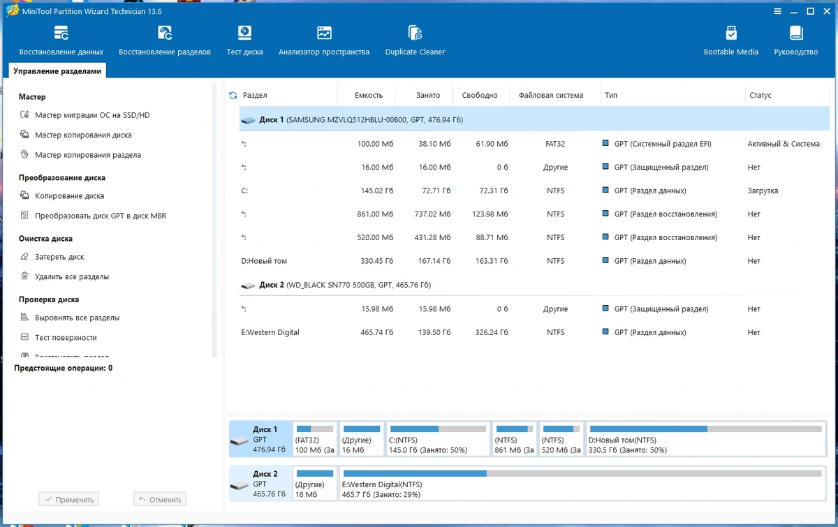 Изменение разделов жесткого диска MiniTool Partition Wizard Technician 13.6.0 by KpoJIuK — изображение 3