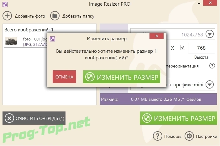 Изменение размера картинок - Icecream Image Resizer Pro 2.10 RePack (& Portable) by TryRooM — изображение 3