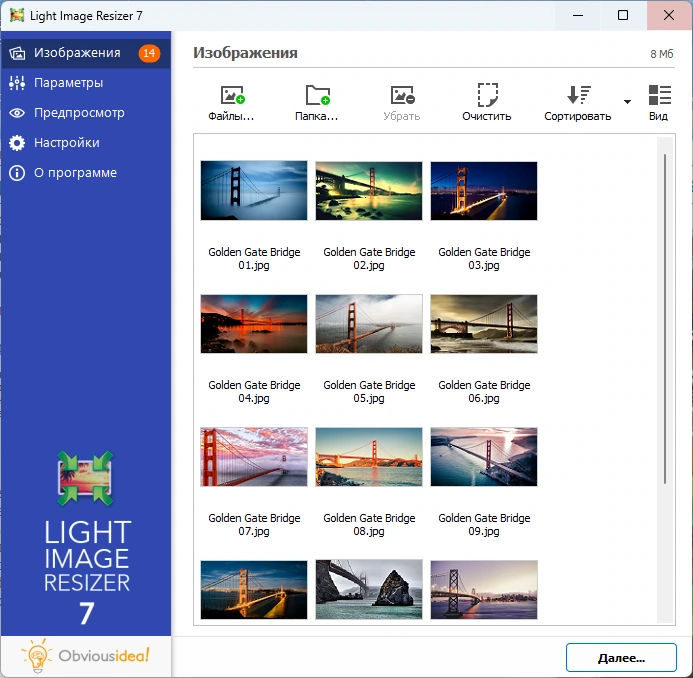 Изменение размеров картинок Light Image Resizer 7.6.1.165 by elchupacabra — изображение 3