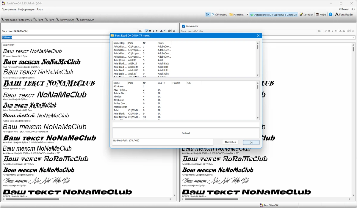 Изменение шрифта в Windows FontViewOK 9.23 + Portable — изображение 3