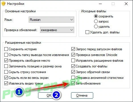 Извлечение файлов из архивов - Universal Extractor 2.0.0 RC 3 Portable — изображение 3