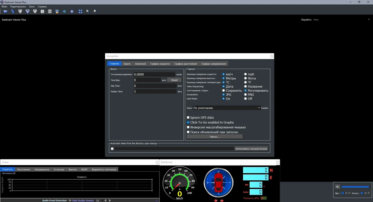 Извлечение информации из видеозаписей Dashcam Viewer 4.0.3 by elchupacabra — изображение 3