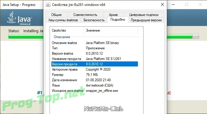 Java Runtime Environment запуск веб сайтов и приложений 8.0.261 — изображение 3