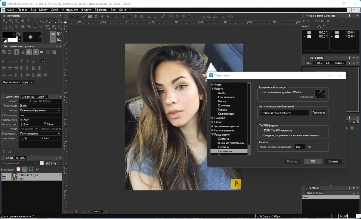 Эффекты и фильтры для фотоснимков - PhotoLine 23.52 RePack (& Portable) by elchupacabra — изображение 3