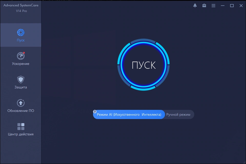 Advanced SystemCare Pro 14.2.0.222 — изображение 3