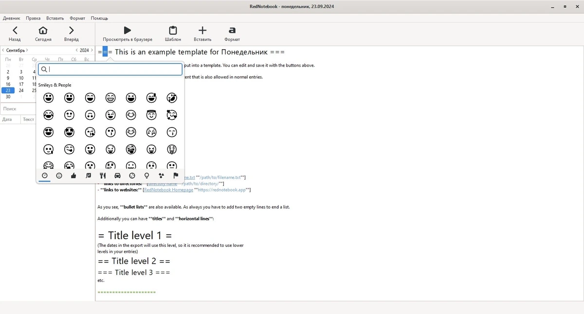 Электронный дневник RedNotebook 2.35.0 — изображение 3