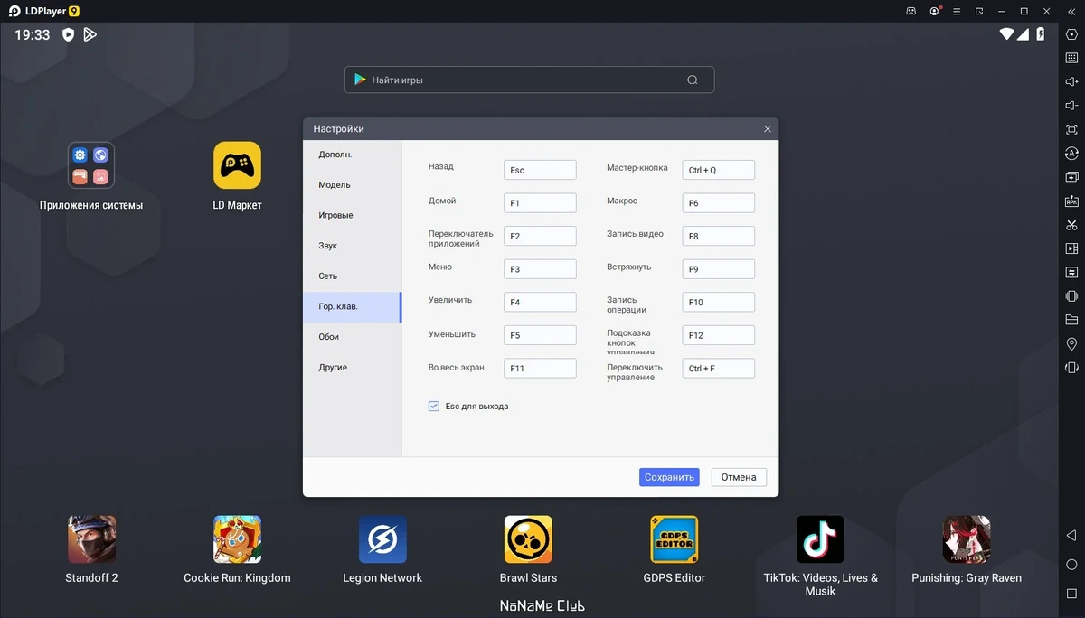 Эмулятор Андроид для PC LDPlayer 9.0.43 — изображение 3