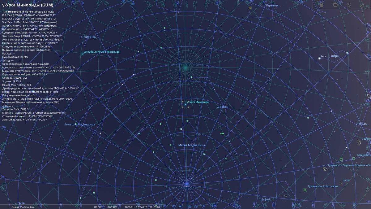 Эмулятор звездного неба Stellarium 26.1.0 — изображение 3