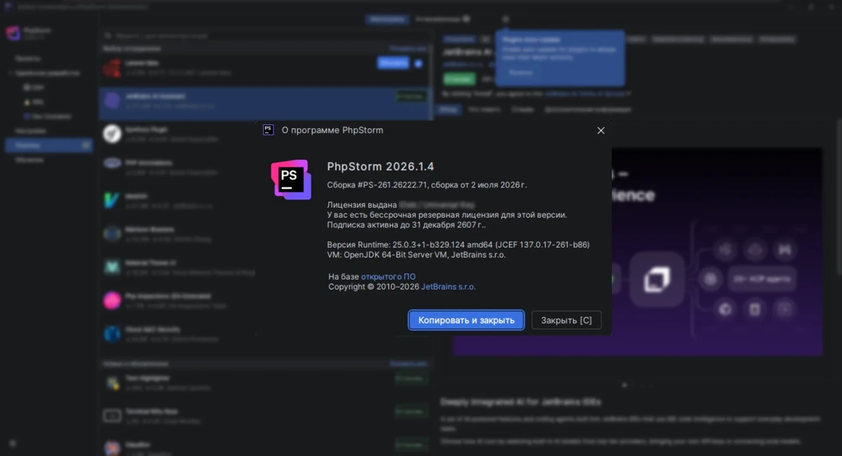 JetBrains PhpStorm 2026.1.4 by IDE`a — изображение 3