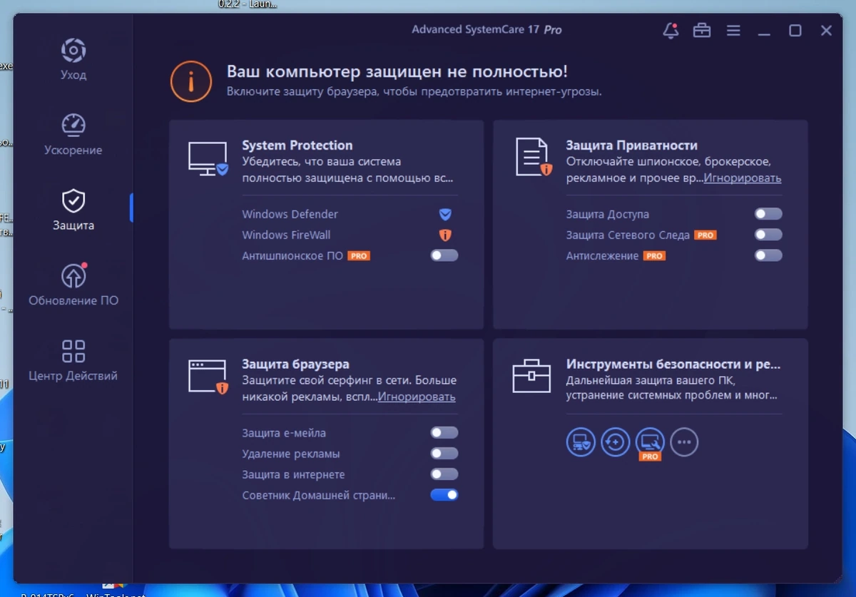 Advanced SystemCare Pro 17.4.0.242 Portable by zeka.k — изображение 3