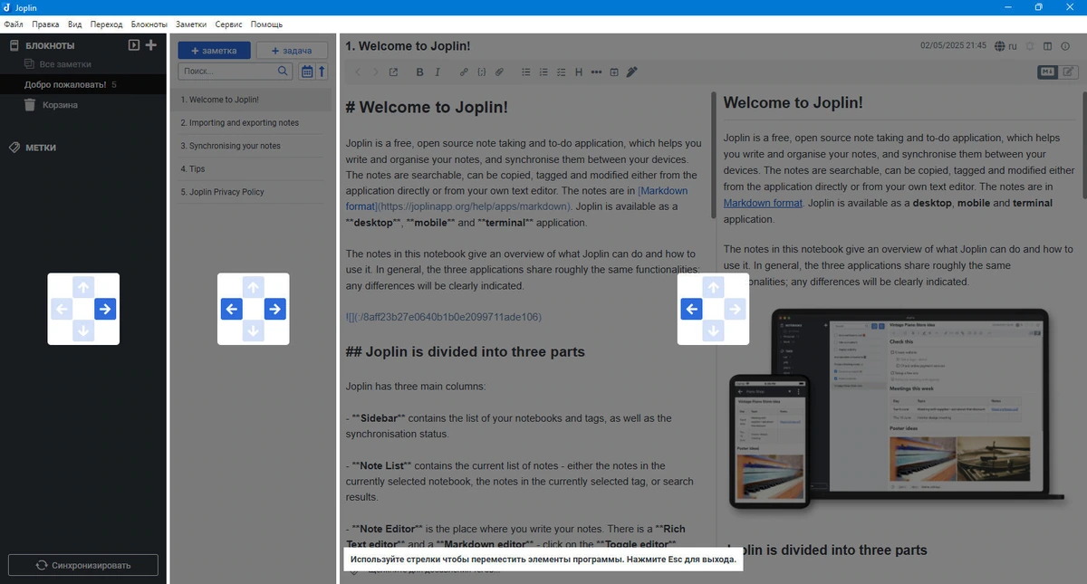 Joplin 3.3.9 + Portable — изображение 3