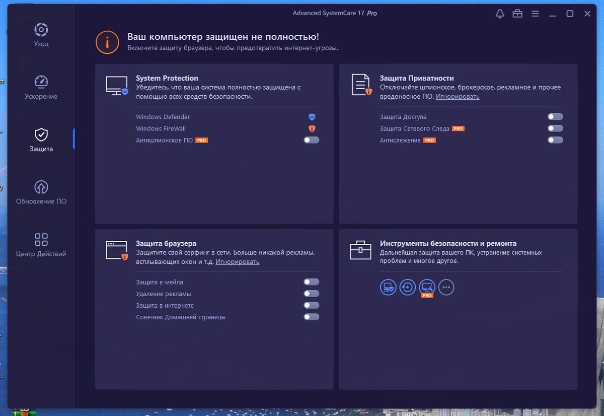 Advanced SystemCare Pro 17.5.0.255 Portable by zeka.k — изображение 3