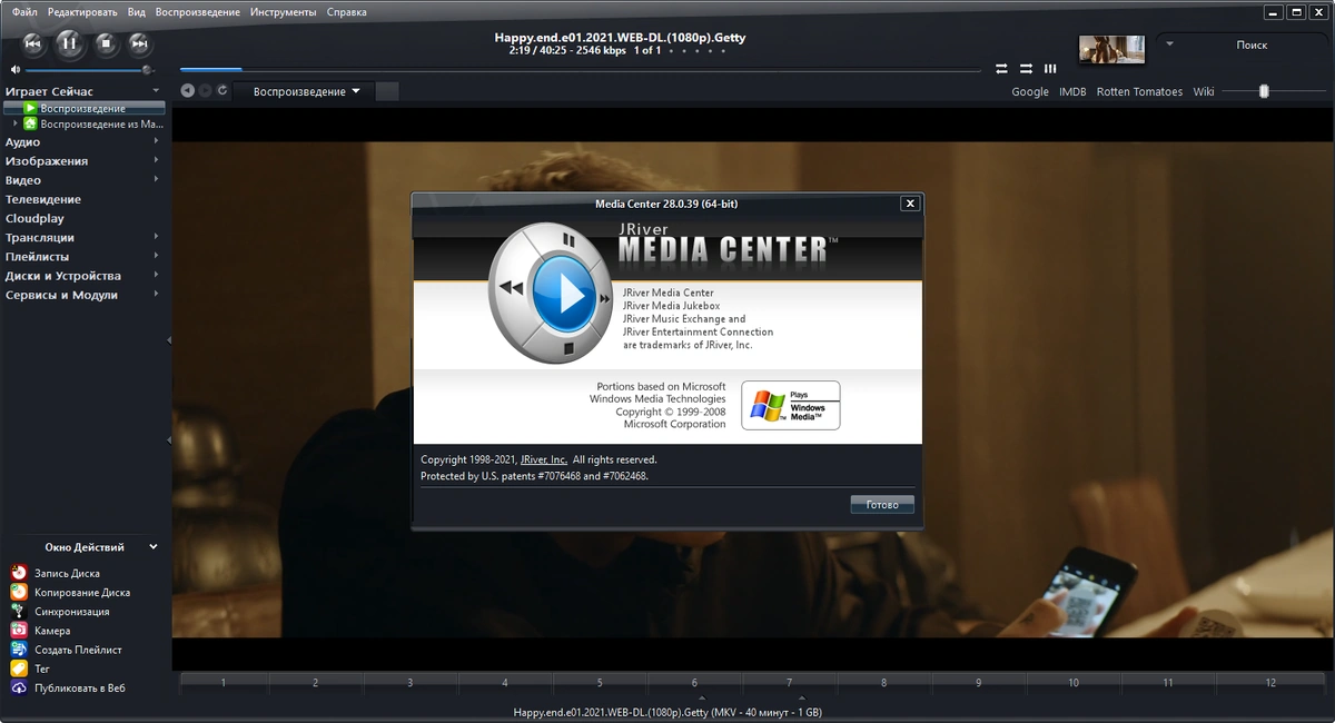 JRiver Media Center 28.0.39 RePack (& Portable) by elchupacabra — изображение 3