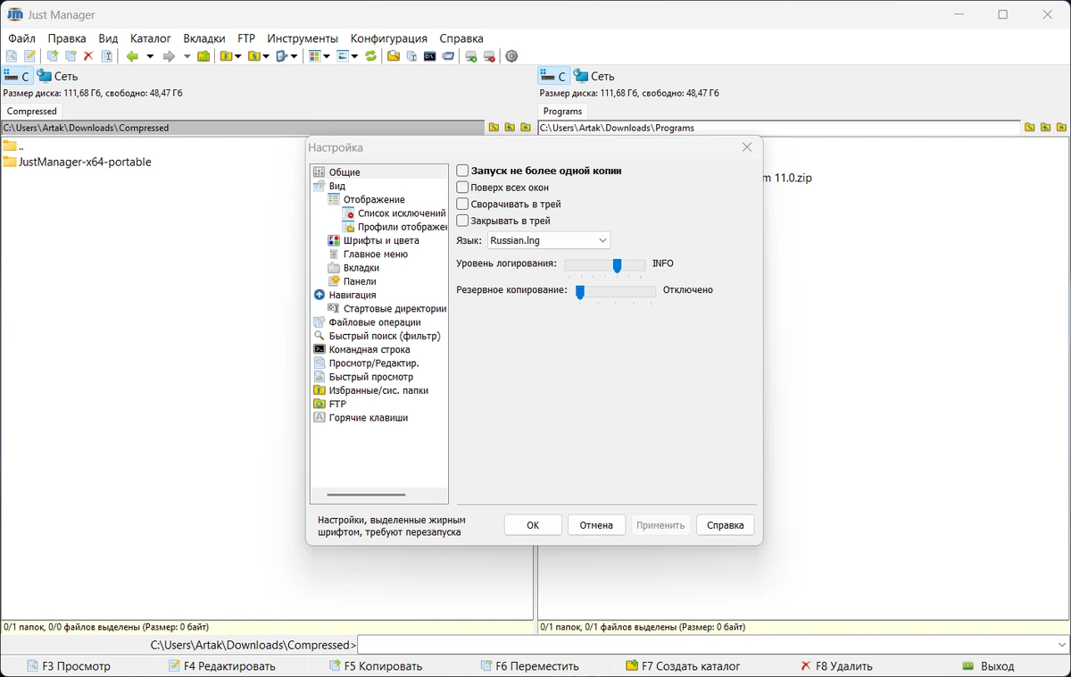 Just Manager 1.0.0-rc.1 + Portable — изображение 3