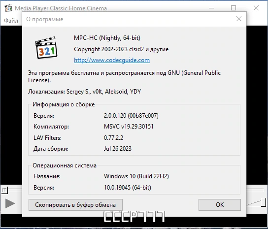K-Lite Codec Pack Update 17.6.9 — изображение 3