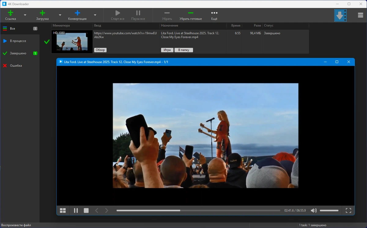 Качалка видео 4K Downloader 5.18.3 by elchupacabra — изображение 3