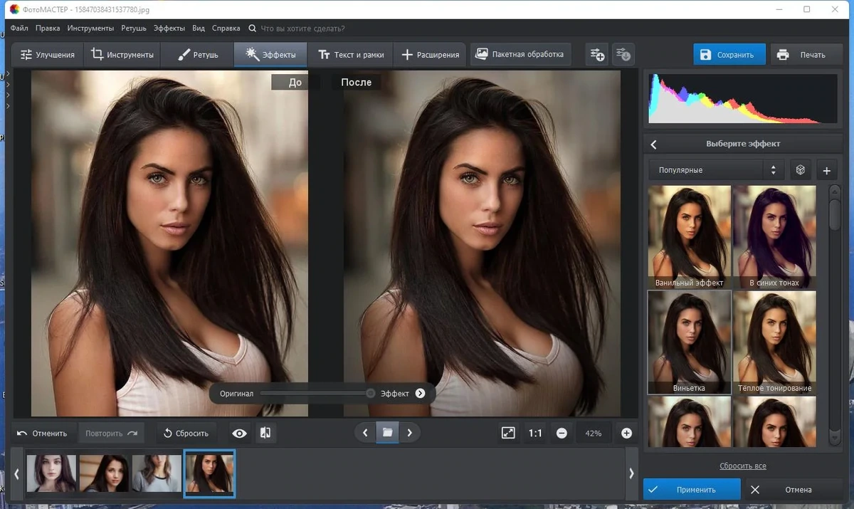Качественная коррекция снимков - ФотоМАСТЕР 16.0 Portable by 7997 — изображение 3