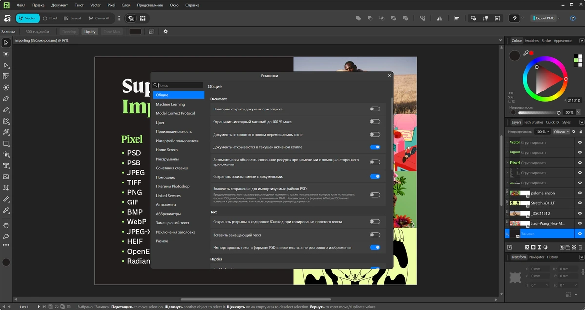 Affinity Studio 3.2.3.4646 by 7997 — изображение 3