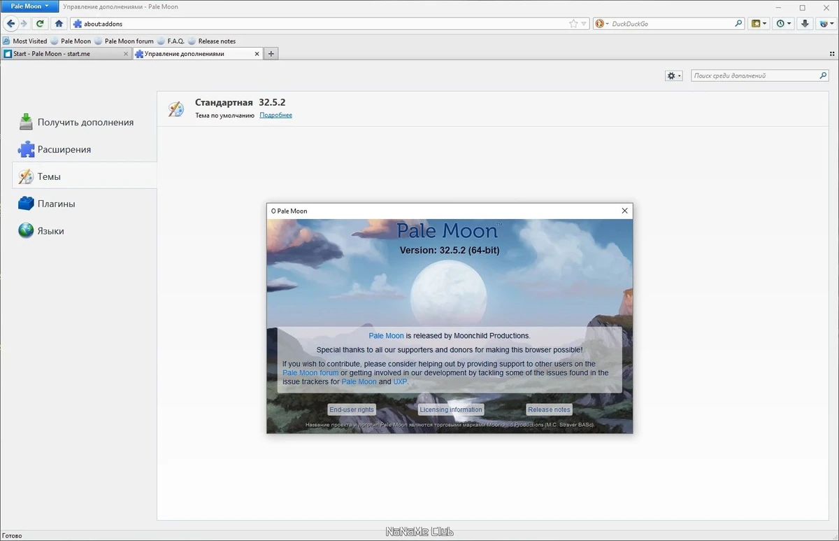 Pale Moon 32.5.2 + Portable — изображение 3