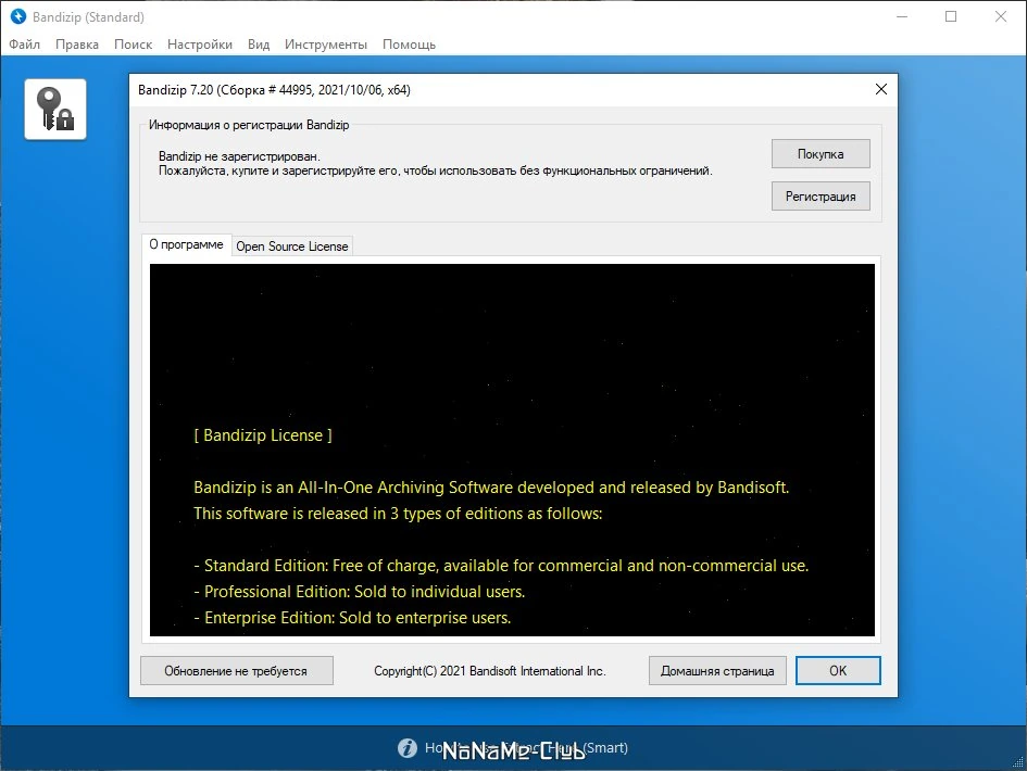 Качественный архиватор - Bandizip 7.20 Build 44995 + Portable — изображение 3