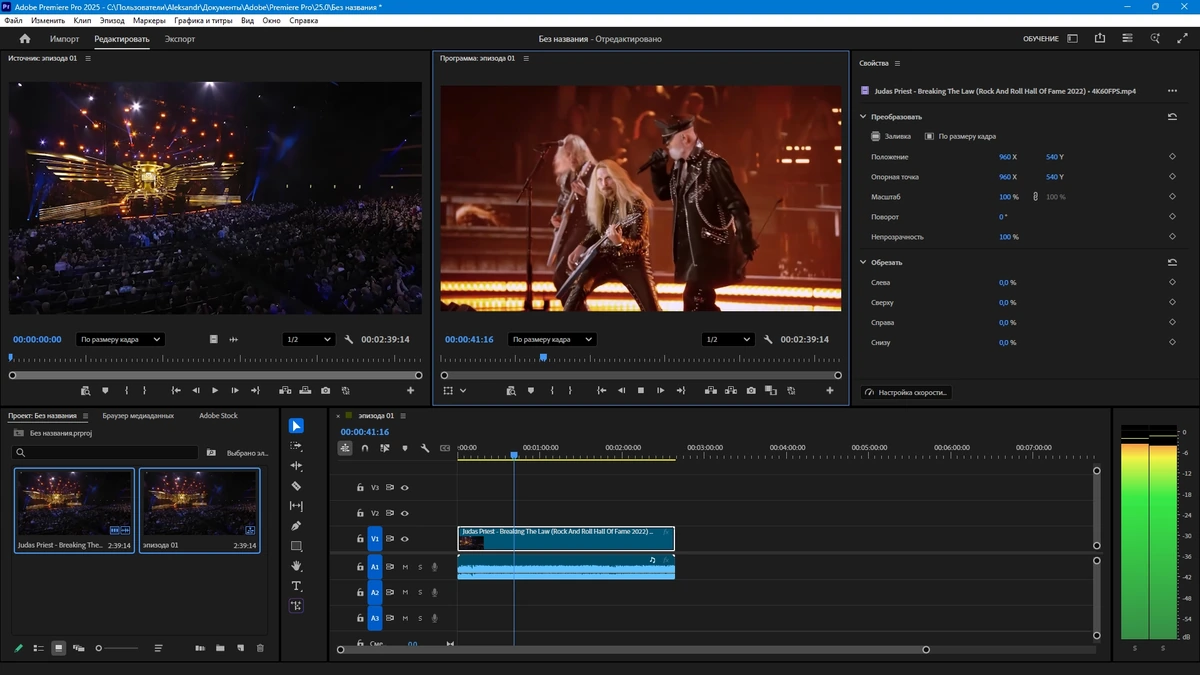 Качественный редактор видео Adobe Premiere Pro 2025 25.6.2.1 by KpoJIuK — изображение 3