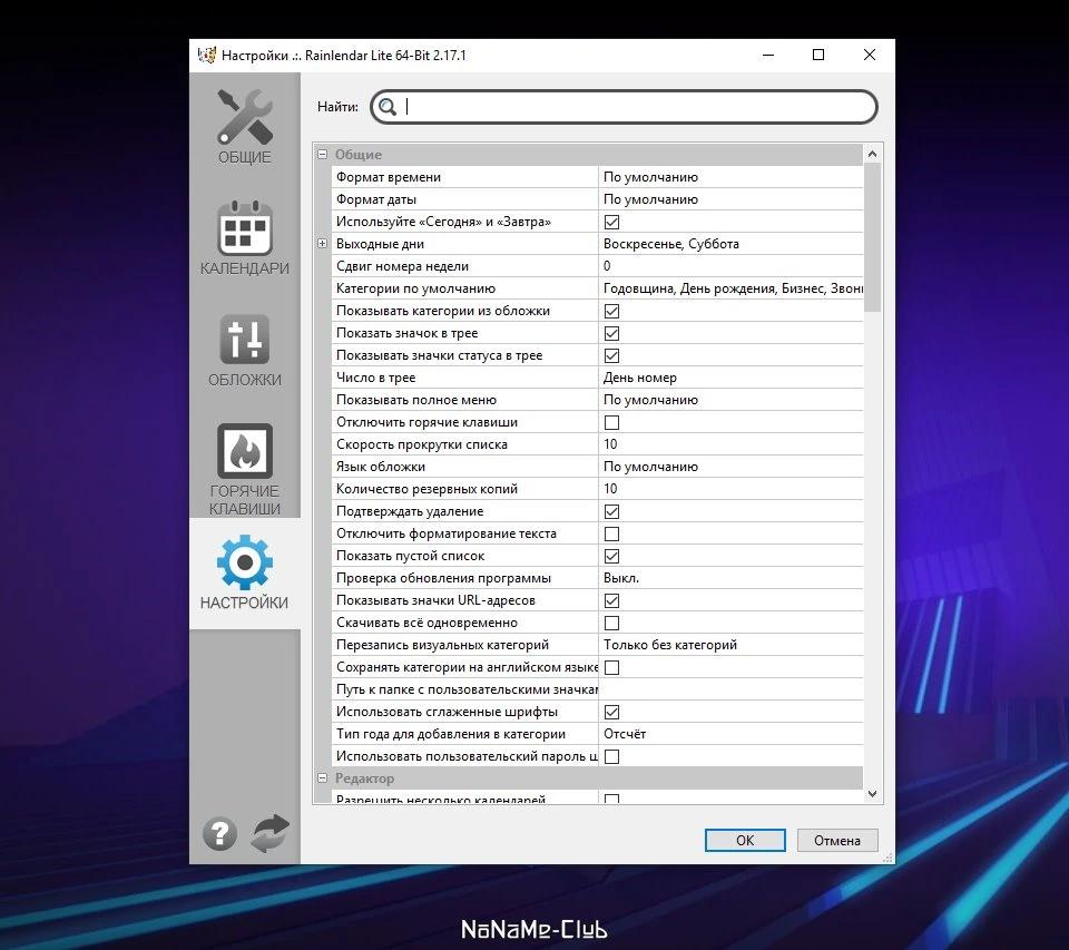 Календарик для рабочего стола - Rainlendar Lite 2.17.1 Build 170 — изображение 3