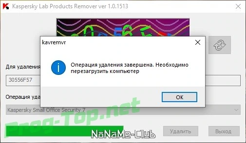 Kaspersky Lab Products Remover удаление продуктов Касперского 1.0.1513 — изображение 3