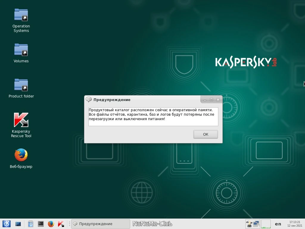 Kaspersky Rescue Disk 18.0.11.3 [28.08.2023] — изображение 3