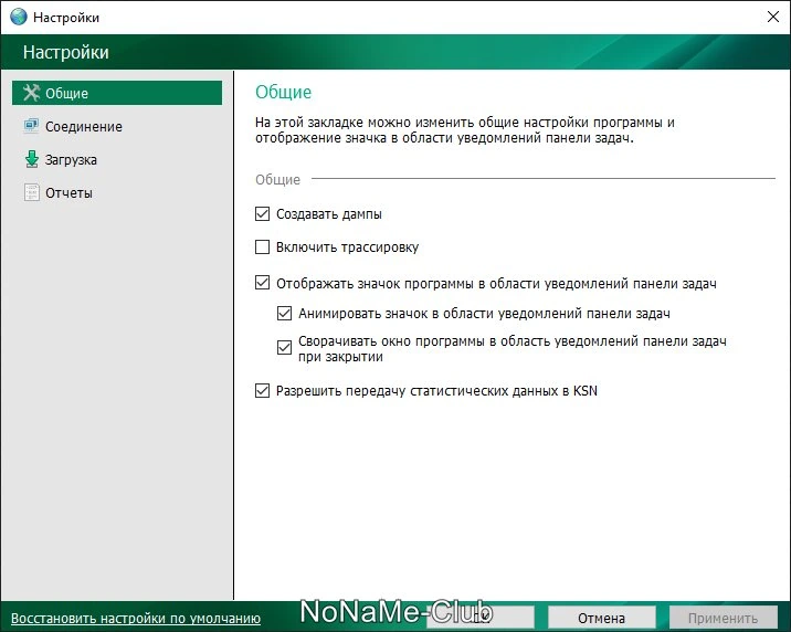 Kaspersky Update Utility 4.0.0.287 Portable — изображение 3