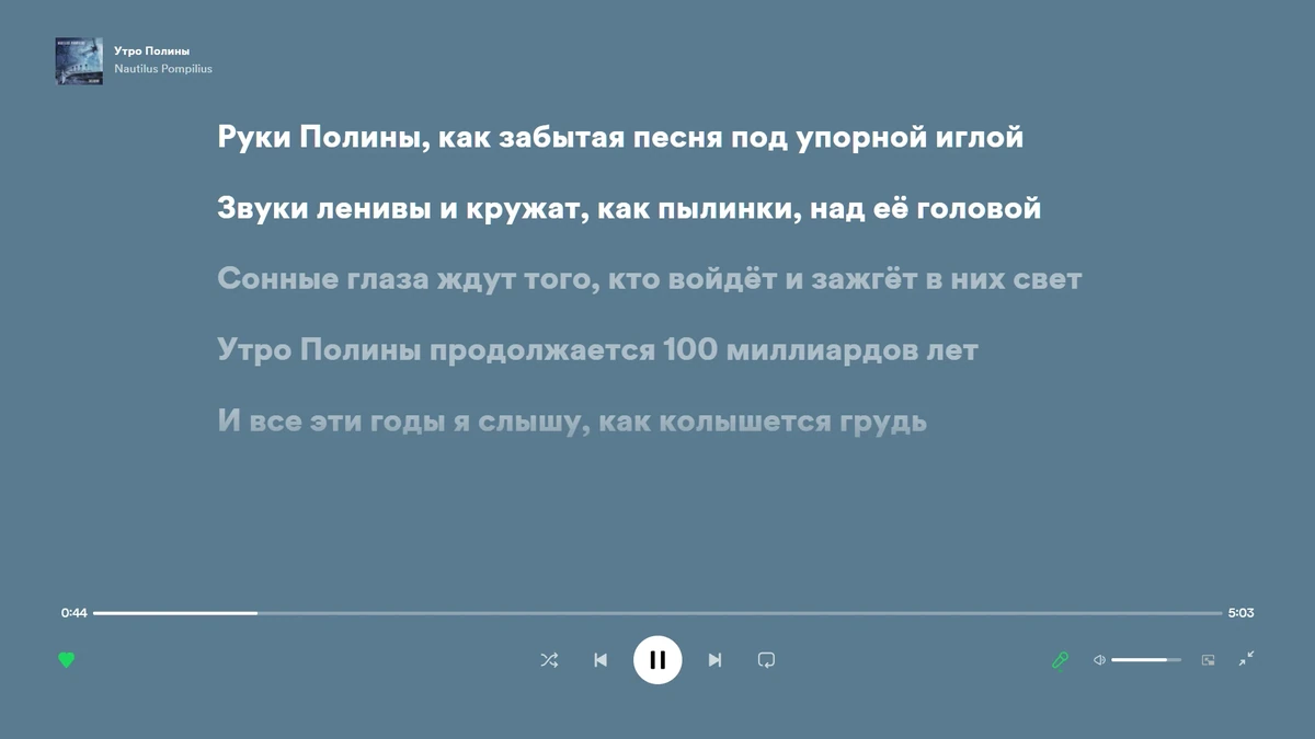 Каталог музыки Spotify 1.2.26.1187 Repack + Portable by elchupacabra — изображение 3