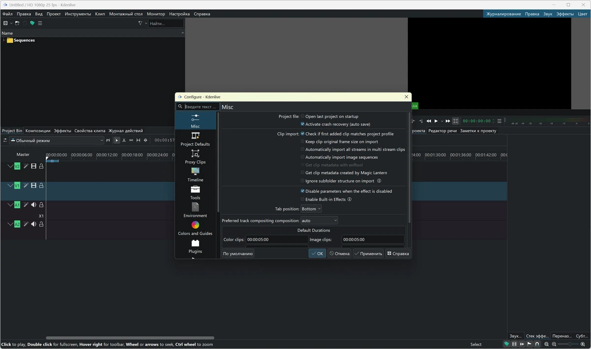 Kdenlive 25.04.3 (x64) by 7997 — изображение 3