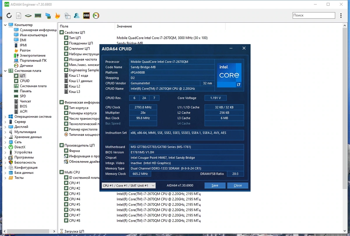 AIDA64 Engineer Edition 7.30.6900 Portable by FC Portables — изображение 3