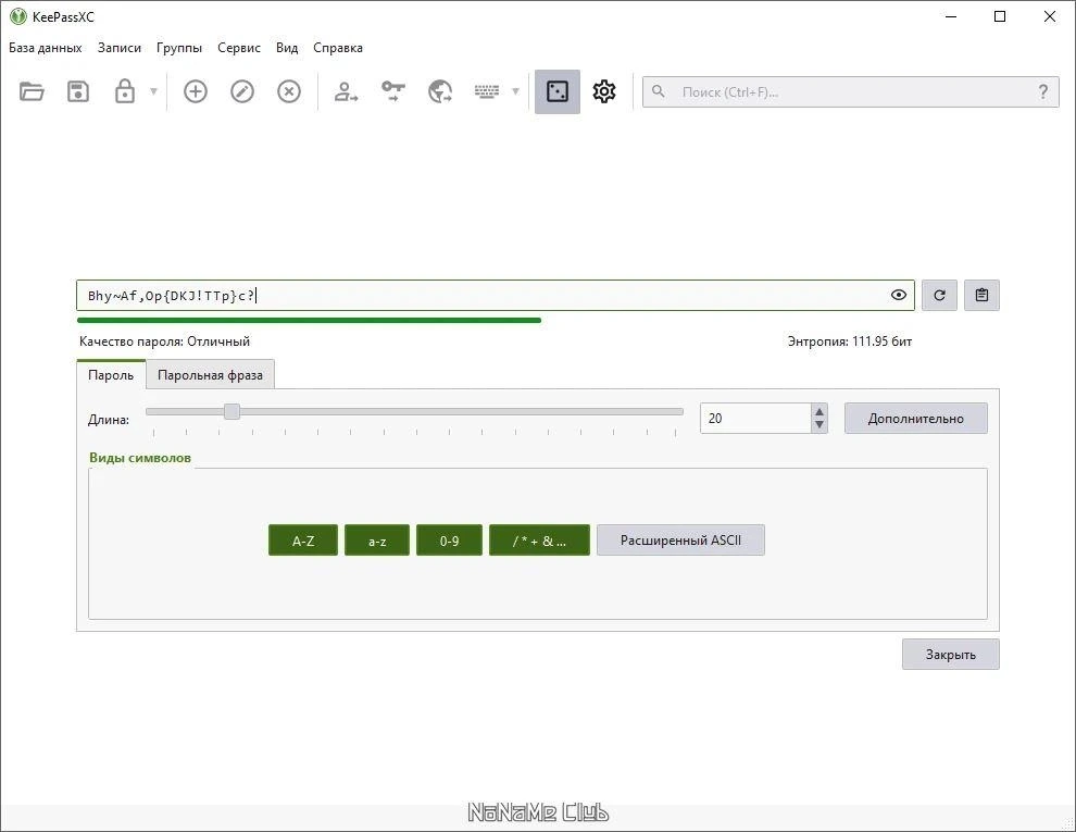 KeePassXC 2.7.7 + Portable — изображение 3