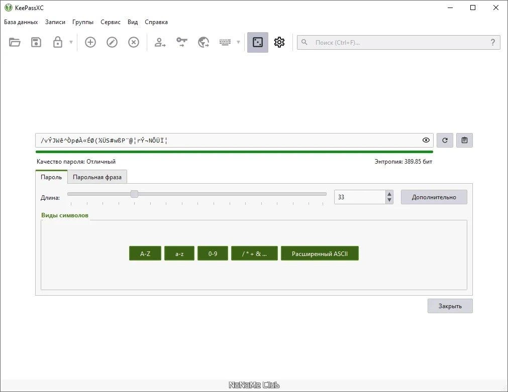 KeePassXC 2.7.8 + Portable — изображение 3