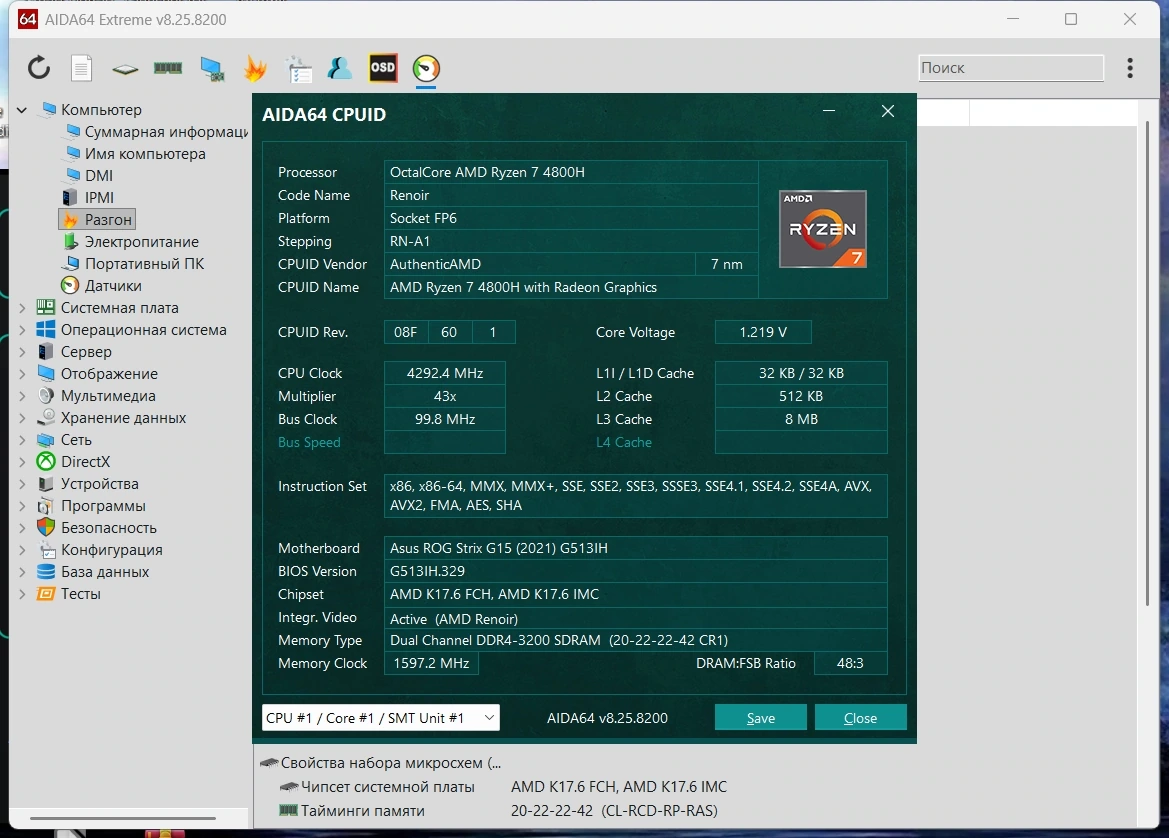 AIDA64 8.25.8200 by TryRooM — изображение 3