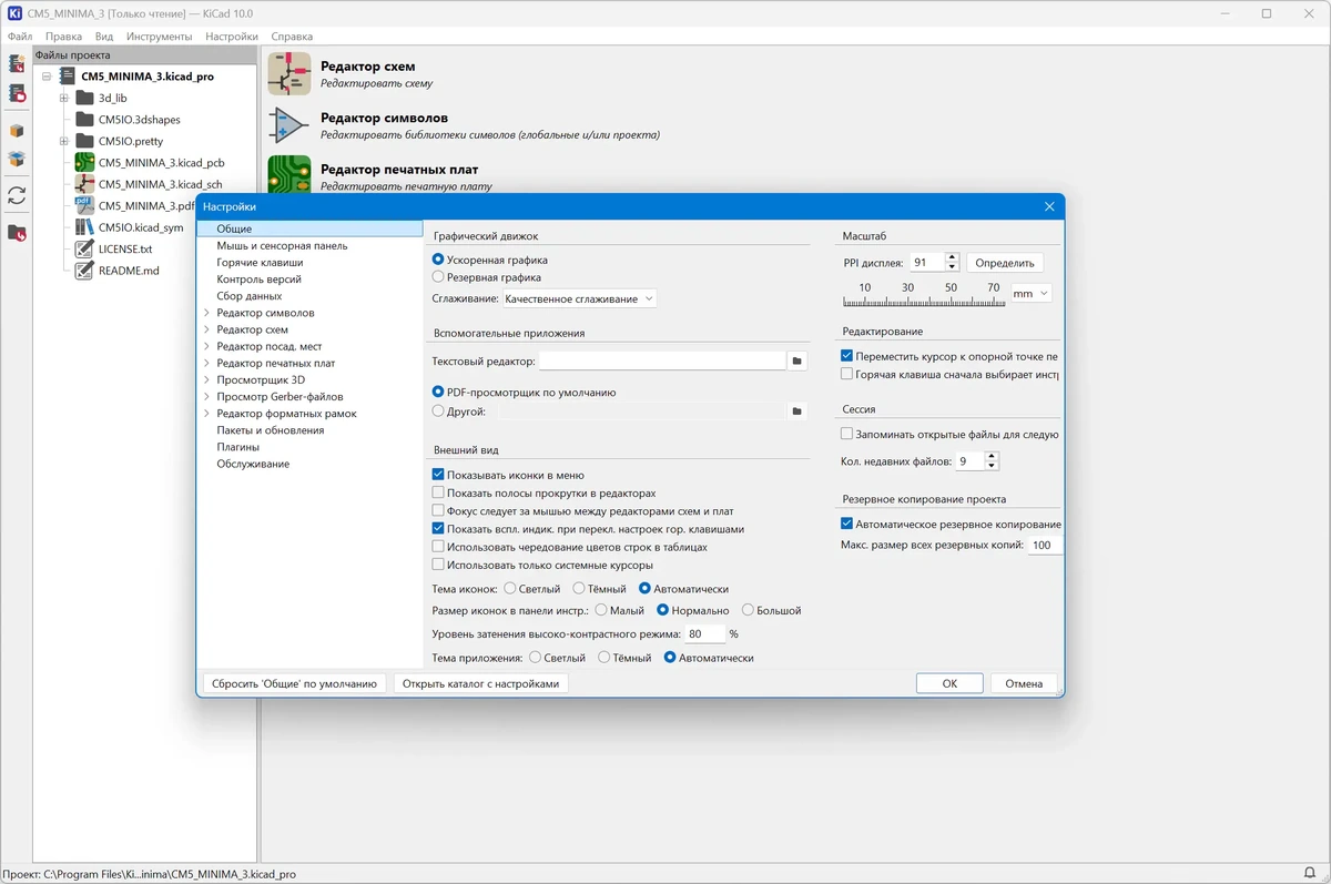 KiCad 10.0.1 by 7997 — изображение 3
