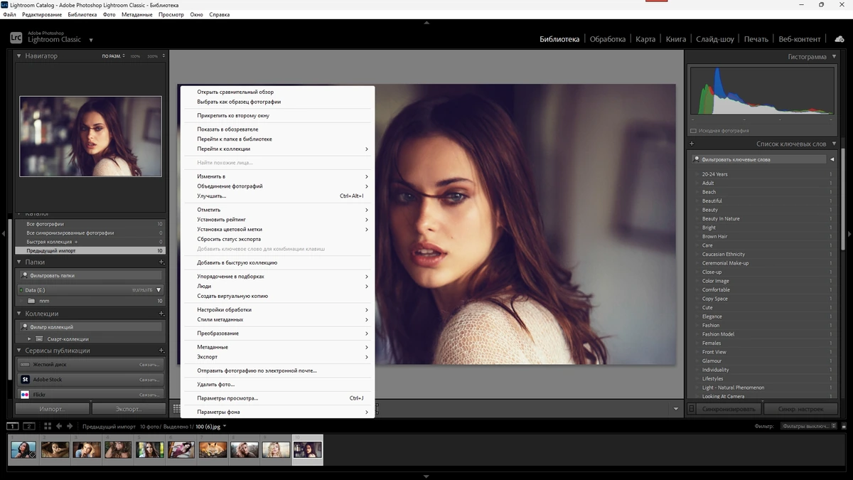 Классический редактор графики Adobe Photoshop Lightroom Classic 2025 14.1.0.7 Portable by 7997 — изображение 3