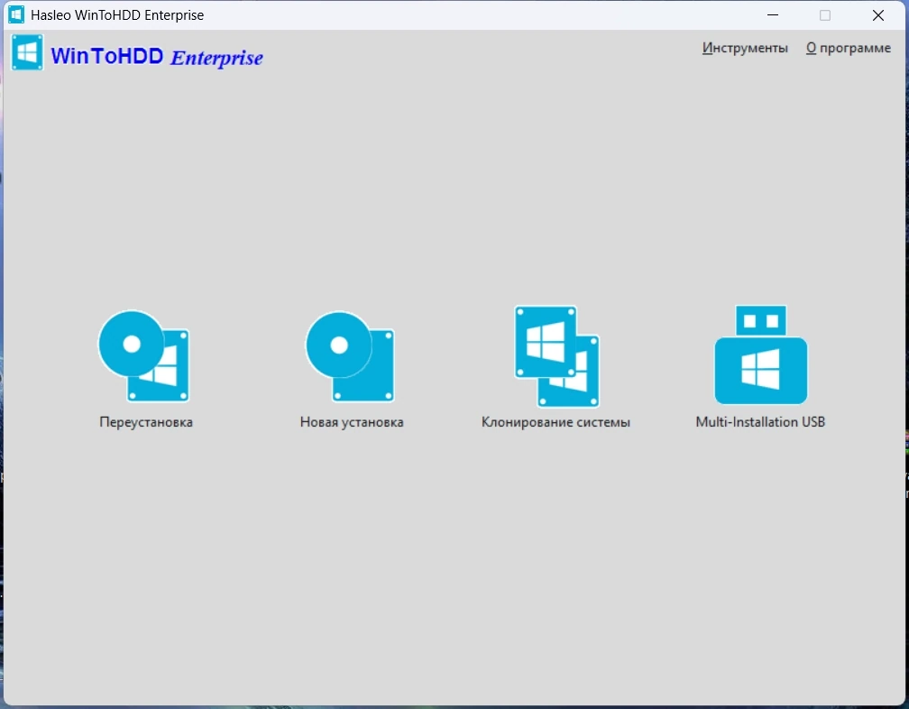 Клонирование и установка Windows WinToHDD 7.0 by Dodakaedr — изображение 3