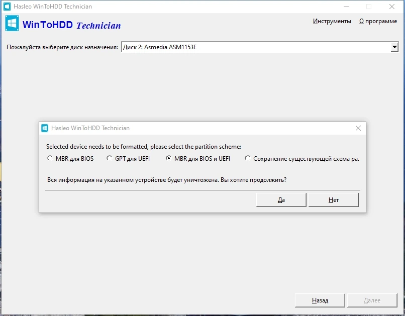 Клонирование Windows без дисков и флешек - WinToHDD 6.2 Free / Pro / Enterprise / Technician RePack by Dodakaedr — изображение 3