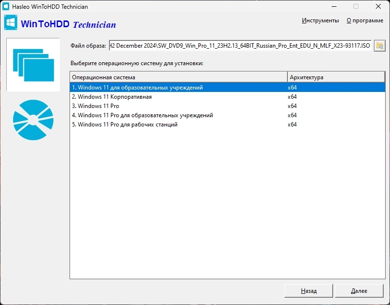 Клонирование Windows WinToHDD 6.6 Release 1 Technician by elchupacabra — изображение 3